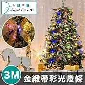 Time Leisure 聖誕樹聖誕節派對禮物裝飾發光燈條 金緞帶彩光/3M