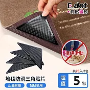 【E.dot】超值5包組地毯防滑三角貼片(共20片)