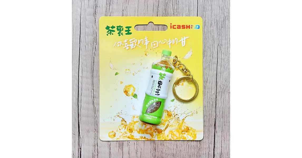 茶裏王日式無糖綠茶icash2.0(含運費)