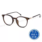 【SUNS】時尚濾藍光眼鏡 素顏神器 圓框百搭眼鏡 S079 抗紫外線UV400 冷茶色