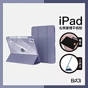 【BOJI波吉】iPad Pro 11 (2020/2021/2022) 氣囊空壓保護殼 高透亮背板 半透色邊 右側筆槽保護套 - 薰衣草紫