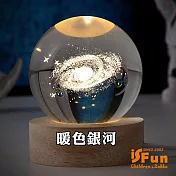 【iSFun】雕刻水晶球＊實木療癒擺飾造型夜燈  暖色銀河