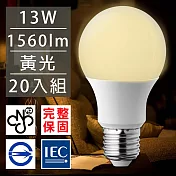 歐洲百年品牌台灣CNS認證LED廣角燈泡E27/13W/1560流明/黃光20入