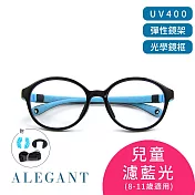 【ALEGANT】星際宙黑無螺絲設計輕量矽膠抗壓柔韌彈性圓框UV400兒童光學濾藍光眼鏡(附可拆裝防滑眼鏡繩)