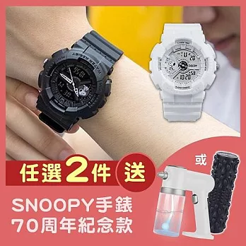 SNOOPY史努比 70周年紀念款手錶超值組