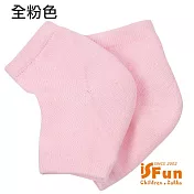 【iSFun】美容小物＊保濕防龜裂腳跟足襪套  全粉色