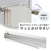 【下村企販】日本製全不鏽鋼廚房磁吸式三桿毛巾收納架(抹布掛架/冰箱磁吸式/免釘免鑽)