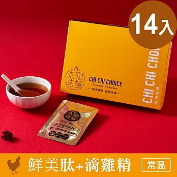 雞極本味 肽+常溫鮮美滴雞精50ml (14入/盒)