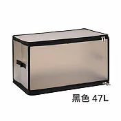 【E.dot】47L大容量透明可視折疊式收納箱 黑色