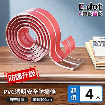 【E.dot】超值4入組PVC透明安全防撞條