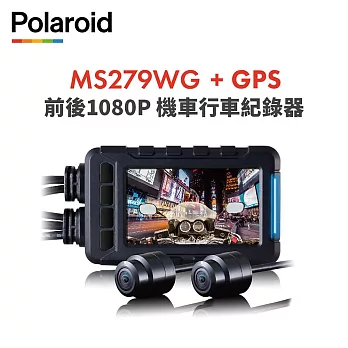 【Polaroid寶麗萊】MS279WG 新小蜂鷹 機車夜視雙鏡頭行車記錄器(含GPS天線)-內附32G卡 行車紀錄器