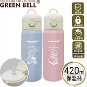 GREEN BELL 綠貝 304抗菌萌童保溫杯420ml 粉