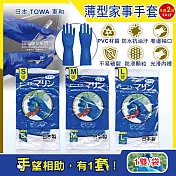 (2袋任選超值組)日本TOWA東和-PVC防滑抗油汙萬用家事清潔手套-NO.774薄型藍色1雙/袋(洗碗盤,大掃除,園藝植栽,漁業水產,油漆工作皆適用) S號*2袋