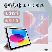 VXTRA 2022 iPad 10 第10代 10.9吋 藝術彩繪氣囊支架皮套 保護套 (粉色星空)