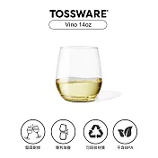 美國 TOSSWARE POP Vino 14oz 飲料杯(12入)