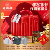 金拌麵 龍年賞金全口味年節禮盒 2盒(1罐+9包/盒)-附精美行李箱禮盒  工業銀灰色