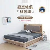 IDEA-MIT寢室傢俱雙人五尺收納掀床組 暖棕原木