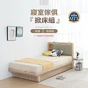 IDEA-MIT寢室傢俱單人加大收納掀床組 暖棕原木