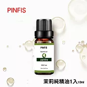 【PINFIS】植物天然純精油 香氛精油 單方精油 10ml -茉莉