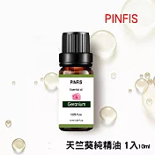 【PINFIS】植物天然純精油 香氛精油 單方精油 10ml -天竺葵