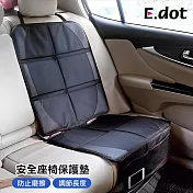 【E.dot】汽車安全座椅皮革防磨保護墊