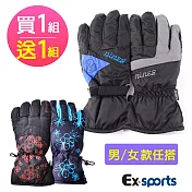 Ex-sports 買1送1 防風保暖手套 超輕量 男2款-隨機黑底