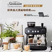 Sunbeam 經典義式濃縮咖啡機-碳鋼黑 送原廠配件組