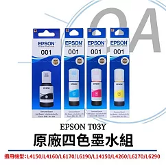 EPSON T03Y 原廠盒裝四色墨水組 T03Y100─400