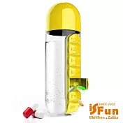 【iSFun】藥盒隨身杯＊一周藥盒水杯二合一600ml  黃