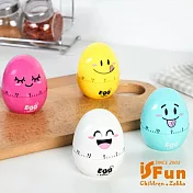 【iSFun】餐廚幫手＊免電池笑臉繽紛蛋型計時器/隨機色