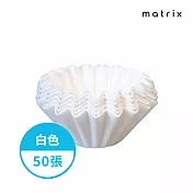 Matrix 155蛋糕型咖啡濾紙-50入 -白色