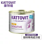 【KATTOVIT康特維】德國貓咪處方食品貓罐-低敏配方-雞肉185g*24入(處方罐)