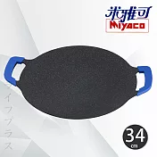 米雅可礦岩鑄造不沾圓形烤盤-34cm