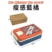 【Camping Box】美國普普風撞色質感211餐盒 (211餐盤 211便當盒) 薄い青橙(瘦感藍橘)