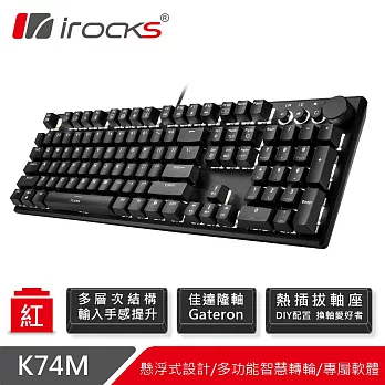 irocks K74M 機械式鍵盤-熱插拔Gateron紅軸-黑色白光