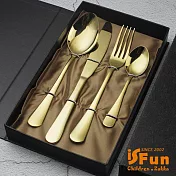 【iSFun】歐風不鏽鋼＊西餐刀叉餐具四件組贈禮盒  優雅金