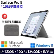 【主機+鍵盤】組 Microsoft 微軟 Surface Pro 9 (i7/16G/512G) 平板筆電 白金