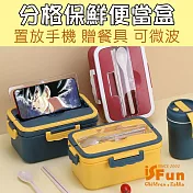 【iSFun】三格可微波＊保鮮工具箱便當盒附不鏽鋼餐具  紅