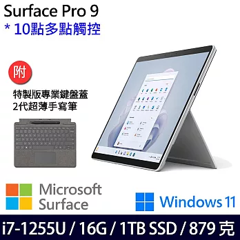 【主機+鍵盤+觸控筆】組 Microsoft 微軟 Surface Pro 9 (i7/16G/1TB) 平板筆電 白金