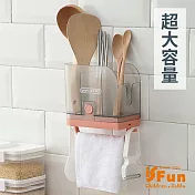 【iSFun】廚衛收納*三格瀝水無痕壁貼筷子餐具筒 紅