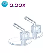 b.box不鏽鋼吸管保冷杯替換吸嘴 (2入)