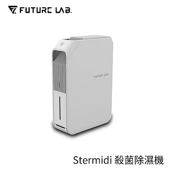 【FUTURE】未來實驗室 Stermidi 殺菌除濕機 白色