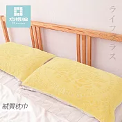 絨面緹花枕巾-80x48cm-2條入x1包-淺黃色
