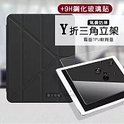 VXTRA氣囊防摔 2022 iPad Pro 12.9吋 第6代 Y折三角立架皮套 內置筆槽+玻璃貼(合購價) 經典黑
