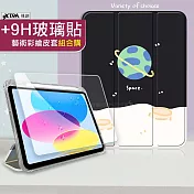 VXTRA 2022 iPad 10 第10代 10.9吋 藝術彩繪氣囊支架皮套 保護套+9H玻璃貼(合購價) 宇宙星球
