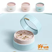 【iSFun】高雅絨布＊馬卡龍透視雙層便攜飾品收納盒  粉