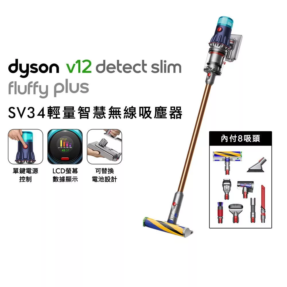 【輕量超值組再送好禮】Dyson戴森 V12 Slim Fluffy Plus SV34 輕量智慧無線吸塵器(送陳列收納架) 普魯士藍 普魯士藍