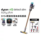 【輕量超值組再送好禮】Dyson戴森 V12 Slim Fluffy Plus SV34 輕量智慧無線吸塵器(送陳列收納架) 普魯士藍 普魯士藍