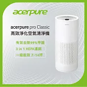 【acerpure】acerpure pro Classic 高效淨化空氣清淨機(除甲醛)AP352-10W