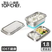 頂尖廚師 Top Chef 304不鏽鋼雙層分隔密封便當盒 鋼蓋款